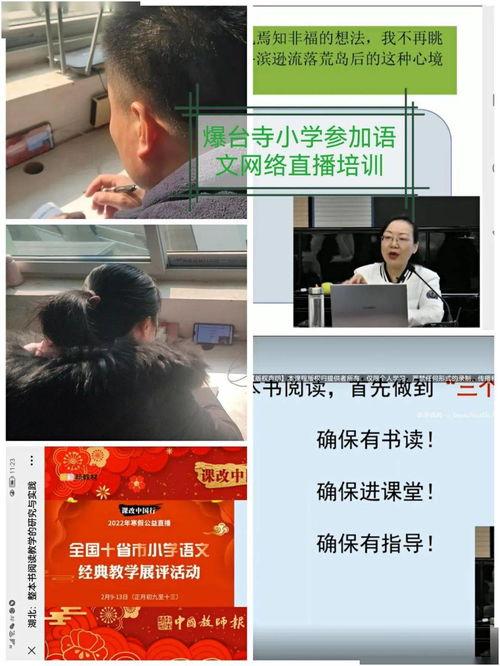 语文老师直播爆料视频,语文老师爆料课堂趣闻 第1张 语文老师直播爆料视频,语文老师爆料课堂趣闻 第1张