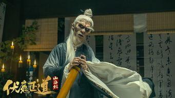 山海经之伏魔正道在线观看,探寻神秘古卷,揭秘伏魔传奇! 第1张 山海经之伏魔正道在线观看,探寻神秘古卷,揭秘伏魔传奇! 第1张