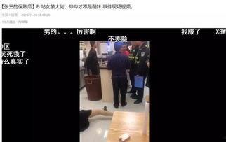 西安网红b站爆料视频是真的吗,西安网红B站爆料视频真实性揭秘 第2张 西安网红b站爆料视频是真的吗,西安网红B站爆料视频真实性揭秘 第2张