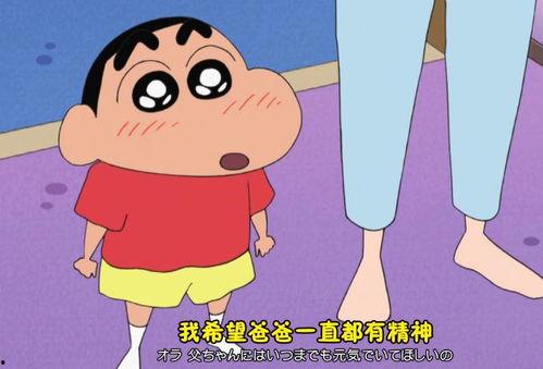 蜡笔小新爆料父母的视频,父母日常搞笑瞬间大曝光 第1张 蜡笔小新爆料父母的视频,父母日常搞笑瞬间大曝光 第1张