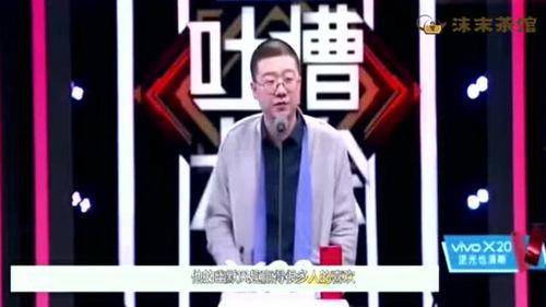 吐槽大会最新爆料,揭秘明星幕后趣事与真实心声 第2张 吐槽大会最新爆料,揭秘明星幕后趣事与真实心声 第2张