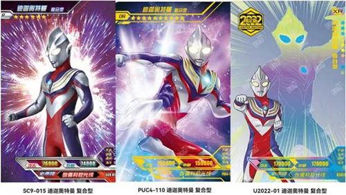 奥特曼最新卡牌爆料 第1张 奥特曼最新卡牌爆料 第1张