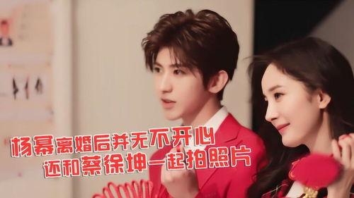 圈内爆料杨幂蔡徐坤视频,幕后真相引热议 第1张 圈内爆料杨幂蔡徐坤视频,幕后真相引热议 第1张