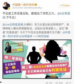 娱乐爆料猛料 第1张 娱乐爆料猛料 第1张