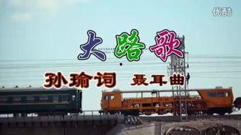 大路 在线观看,在线观看,探寻人生旅途的深刻启示 第1张 大路 在线观看,在线观看,探寻人生旅途的深刻启示 第1张